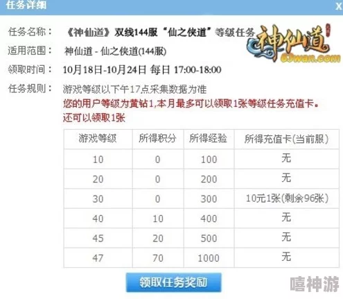 神仙道v5版本充值价格详解:一次充值到底需要多少钱? 神仙道v5版本充值价格详解:一次充值到底需要多少钱?