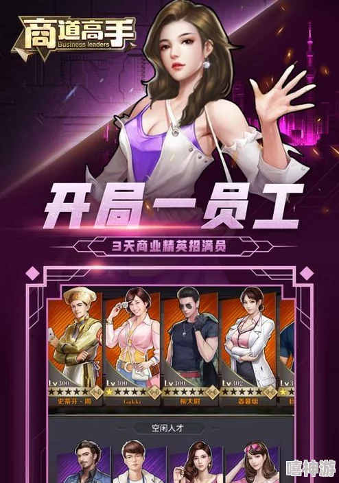 商道高手顶尖战略:揭秘最强六套五人组合阵容推荐 商道高手顶尖战略:揭秘最强六套五人组合阵容推荐