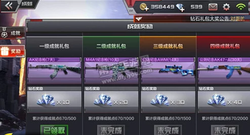 穿越火线枪战王者钻石礼包是否存在保底机制详解 穿越火线枪战王者钻石礼包是否存在保底机制详解