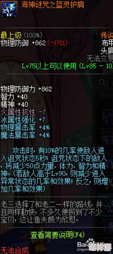 DNF女散打角色必备:探索并选择最适合的远古装备指南 DNF女散打角色必备:探索并选择最适合的远古装备指南
