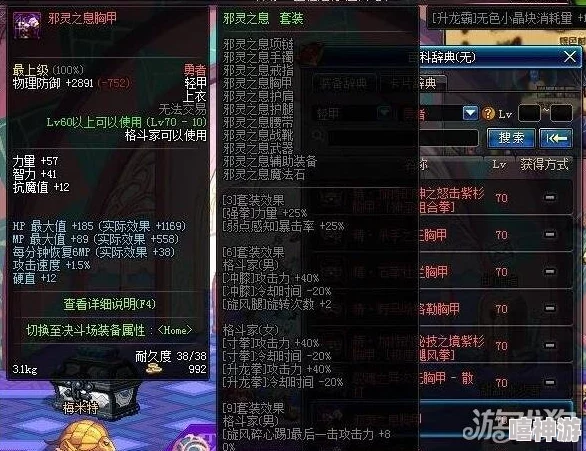DNF女散打角色必备:探索并选择最适合的远古装备指南 DNF女散打角色必备:探索并选择最适合的远古装备指南