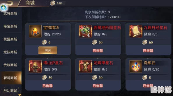 少年名将天玑军师进阶资源大揭秘:全新玩法与策略助力玩家快速成长 少年名将天玑军师进阶资源大揭秘:全新玩法与策略助力玩家快速成长