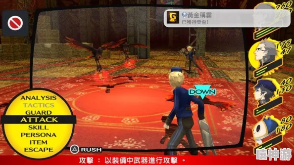 P4G 游戏攻略:全面解析绘马任务完成指南与技巧 P4G 游戏攻略:全面解析绘马任务完成指南与技巧