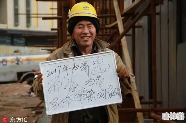 婉莹满足了十几个农民工的愿望,助力他们实现梦想与生活改善,传递温暖与关怀的故事引发广泛关注 婉莹满足了十几个农民工的愿望,助力他们实现梦想与生活改善,传递温暖与关怀的故事引发广泛关注