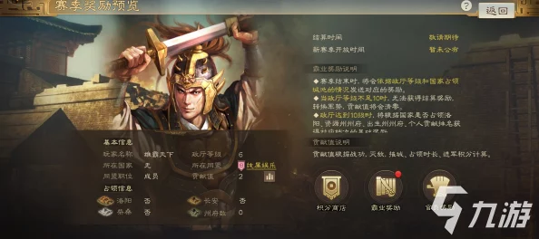 三国志战棋版S7赛季具体开启时间预测及详细介绍 三国志战棋版S7赛季具体开启时间预测及详细介绍