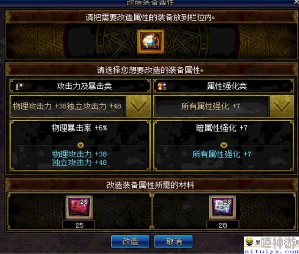 DNF游戏中冷静属性选择哪个装备更为出色? DNF游戏中冷静属性选择哪个装备更为出色?