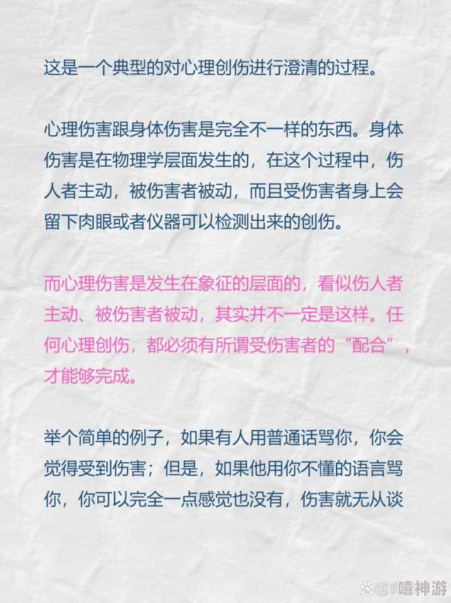 太深 拔出来 痛太的文章：探讨心理创伤对个体生活的深远影响与应对策略