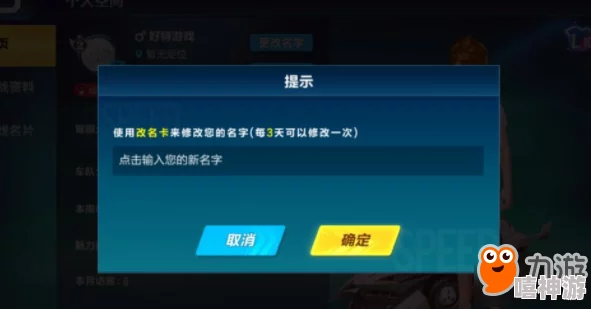 QQ飞车手游免费获取改名卡攻略：揭秘改名卡的多种免费获得技巧