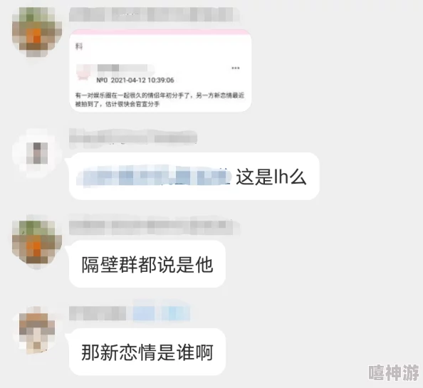 年轻的继拇电话"曝八卦:竟是富二代暗恋对象?传闻真假难辨! 年轻的继拇电话"曝八卦:竟是富二代暗恋对象?传闻真假难辨!