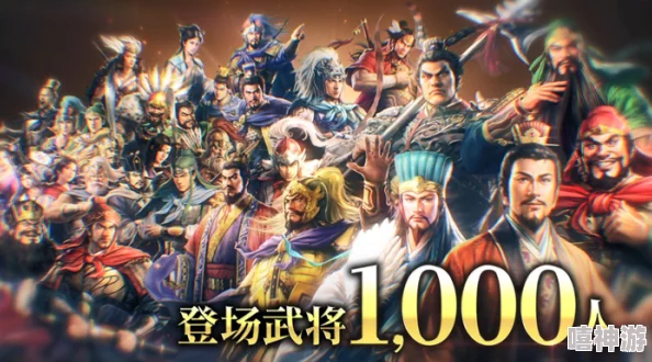 三国志8重制版:全面解析武将优劣,最新武将排行榜介绍 三国志8重制版:全面解析武将优劣,最新武将排行榜介绍