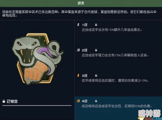 全面解析：如何获取并培养星空响尾蛇的详细步骤指南