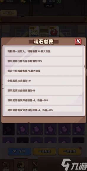 《城防乱斗》零氪玩家必看:全面解析不氪金玩法攻略 《城防乱斗》零氪玩家必看:全面解析不氪金玩法攻略