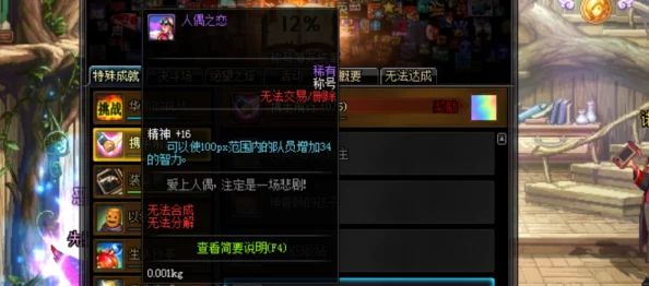 DNF游戏中无色冰晶系列装备,哪一个更适合你的角色选择? DNF游戏中无色冰晶系列装备,哪一个更适合你的角色选择?