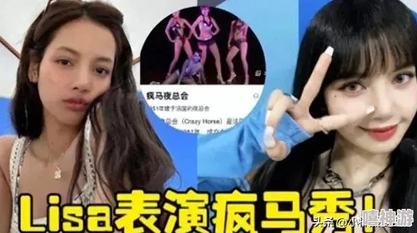 Lisa全身仅一条腰链背后的时尚哲学:突破传统,挑战美学极限 Lisa全身仅一条腰链背后的时尚哲学:突破传统,挑战美学极限