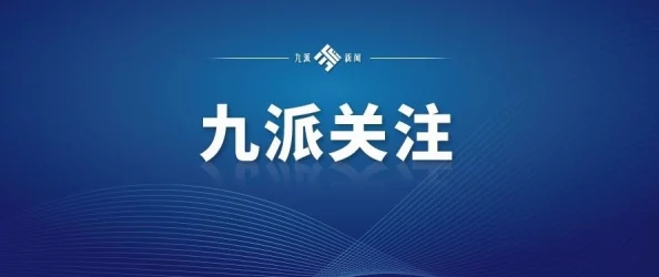 海角社:聚焦全球热点,深入分析国际关系与文化交流的前沿平台,助力读者了解多元视角下的世界动态 海角社:聚焦全球热点,深入分析国际关系与文化交流的前沿平台,助力读者了解多元视角下的世界动态