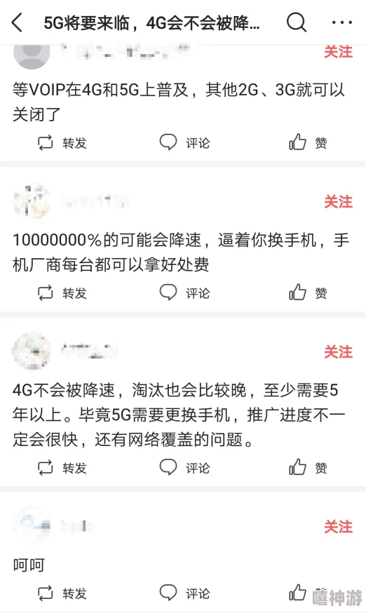 5g天天奭:网友高度评价其网络速度,但也有用户反映覆盖问题需改进,期待提升服务质量! 5g天天奭:网友高度评价其网络速度,但也有用户反映覆盖问题需改进,期待提升服务质量!