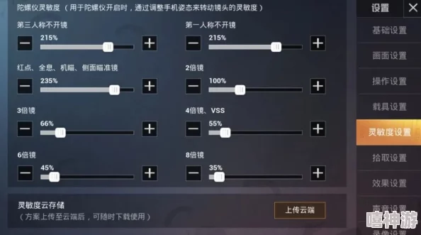 和平精英高手必备:详解最佳三指键位布局与推荐设置 和平精英高手必备:详解最佳三指键位布局与推荐设置