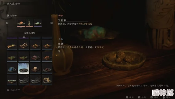 揭秘《黑神话：悟空》燧先锋精魄获取策略与详细攻略