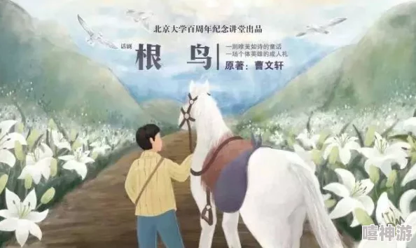 婉儿的秘密花园故事梗概：一个关于友谊、成长与发现自我的奇幻旅程，揭示了隐藏在花园深处的神秘力量