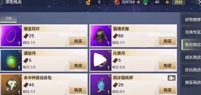 深入解析妄想山海五味珍馐羲和祭活动规则全览 深入解析妄想山海五味珍馐羲和祭活动规则全览