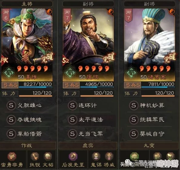 《三国志战略版》全新地形下阵容搭配攻略:深度解析最佳武将组合推荐 《三国志战略版》全新地形下阵容搭配攻略:深度解析最佳武将组合推荐