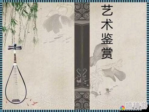 张雨欣人文艺术欣赏ppt.播放引发网友热议,大家纷纷表示其作品深刻而富有情感,值得深入研究与品味 张雨欣人文艺术欣赏ppt.播放引发网友热议,大家纷纷表示其作品深刻而富有情感,值得深入研究与品味