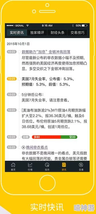 黄金网站app软件在线播放:传闻该平台即将上线全新功能,用户体验大幅提升,引发网友热议! 黄金网站app软件在线播放:传闻该平台即将上线全新功能,用户体验大幅提升,引发网友热议!