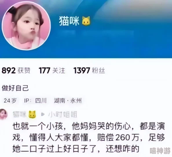 猫咪社区的永久地域网名是什么?网友们纷纷表示这个名字充满了温暖与归属感,令人倍感亲切 猫咪社区的永久地域网名是什么?网友们纷纷表示这个名字充满了温暖与归属感,令人倍感亲切