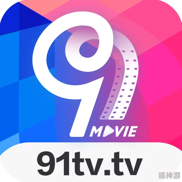 91新视频:揭秘最新热门影视剧,精彩内容一网打尽 91新视频:揭秘最新热门影视剧,精彩内容一网打尽