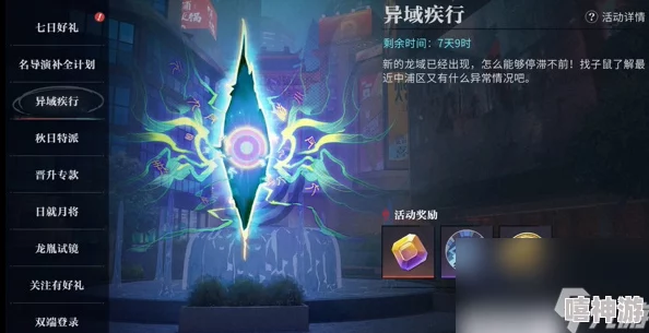 归龙潮异域疾行:全面解析玩法技巧与策略指南 归龙潮异域疾行:全面解析玩法技巧与策略指南