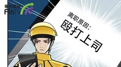 羞羞污漫:探讨其在当代文化中的影响、受众群体以及创作背后的心理因素分析 羞羞污漫:探讨其在当代文化中的影响、受众群体以及创作背后的心理因素分析