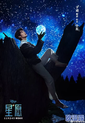 明星mv造梦大全视频星辰影视：探索明星MV背后的创意理念与视觉特效制作技巧