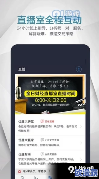 黄金网站app观看大全不需要下载，最新进展与推荐一览，让你轻松享受精彩内容！