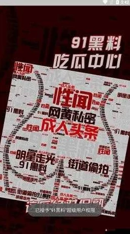 17c吃瓜黑料蘑菇：网友热议事件背后的真相，纷纷表示对娱乐圈的复杂关系感到无奈与失望