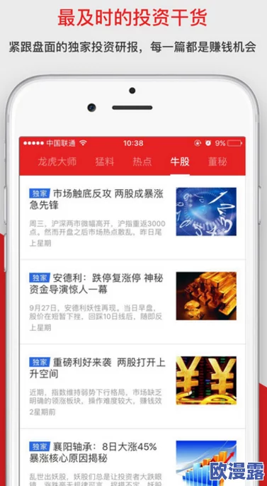 1短视频网页入口网站推广：某知名明星被曝与神秘富豪密会，引发粉丝热议