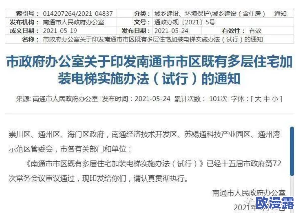 电梯里梅开二度：解析电梯故障频发原因与安全防范措施，揭示设计与维护的重要性及其对乘客的影响