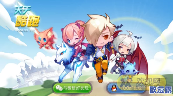 《天天酷跑》游戏小精灵进击版:极限挑战,突破自我,勇闯无尽之路 《天天酷跑》游戏小精灵进击版:极限挑战,突破自我,勇闯无尽之路