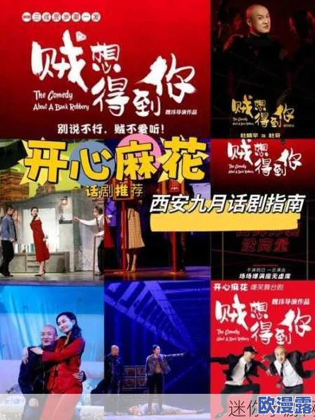 麻花传剧原创mv免费播放，网友热议：剧情精彩、演员表现出色，期待后续发展与更多作品上线！