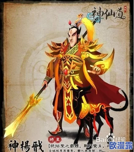 神仙道游戏中获取杨戬角色所需紫玉牌的具体数量是多少 神仙道游戏中获取杨戬角色所需紫玉牌的具体数量是多少