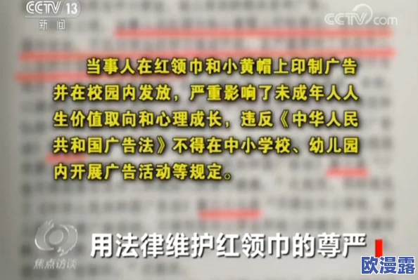 红领巾吃瓜网：如何在网络时代保护青少年心理健康，抵御虚假信息影响与网络成瘾现象