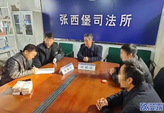 西施无力偿还欠债被债主抓住,警方介入调查并展开调解工作以解决纠纷问题 西施无力偿还欠债被债主抓住,警方介入调查并展开调解工作以解决纠纷问题