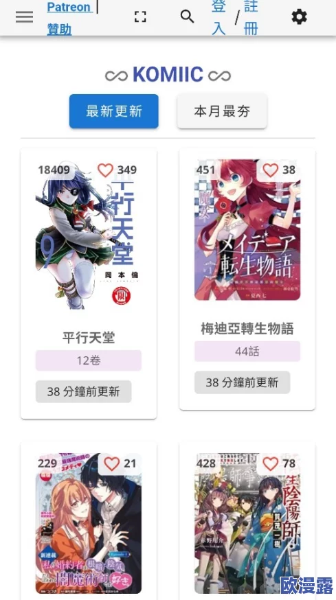 羞羞漫画免费登录：如何高效使用这一平台进行漫画阅读与分享，畅享多样化的漫画内容和社区互动