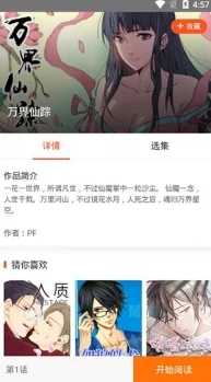 jmcomic21.7.3：某漫画家被曝私生活混乱，与多名粉丝传绯闻，公司或将解约