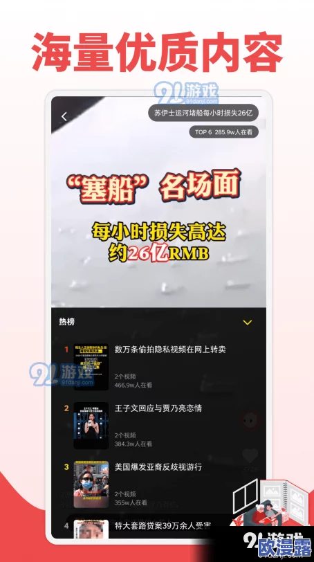 91 丨PORNY丨中文：畅享最新潮流与热门话题，尽在这里！