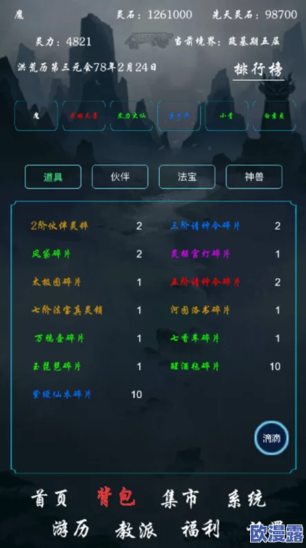多人高HP系统修仙：深入解析修仙界的高角色血量机制及其对游戏平衡性的影响与策略运用