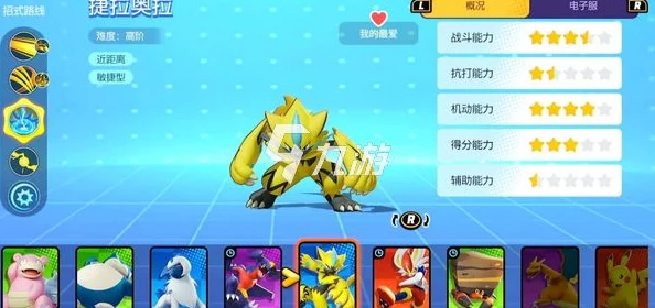宝可梦大集结：爆肌蚊独特技能解析与战斗应用探讨