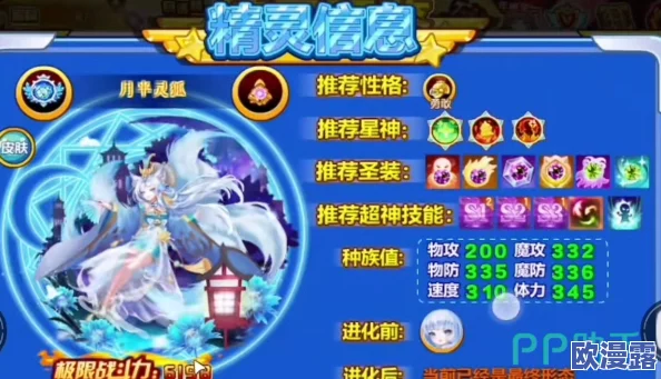 《西普大陆》全面解析：【新手必看】精灵快速升级与成长攻略指南