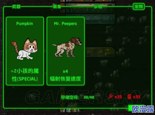 《辐射避难所》游戏内宠物强度排行榜及详细解析