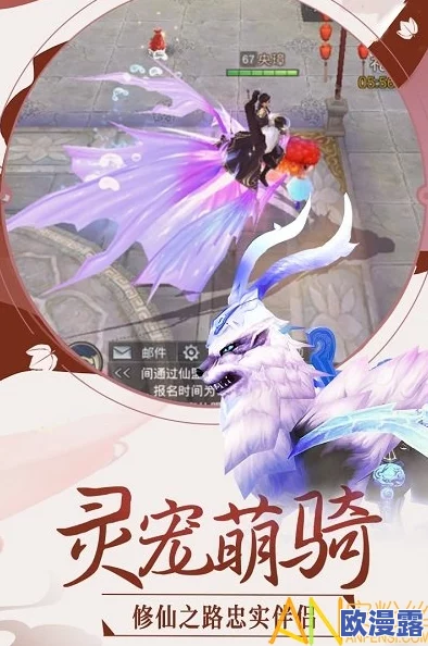 《永恒修仙》系列深度解析：仙兽篇第二章——全面探索与养成攻略