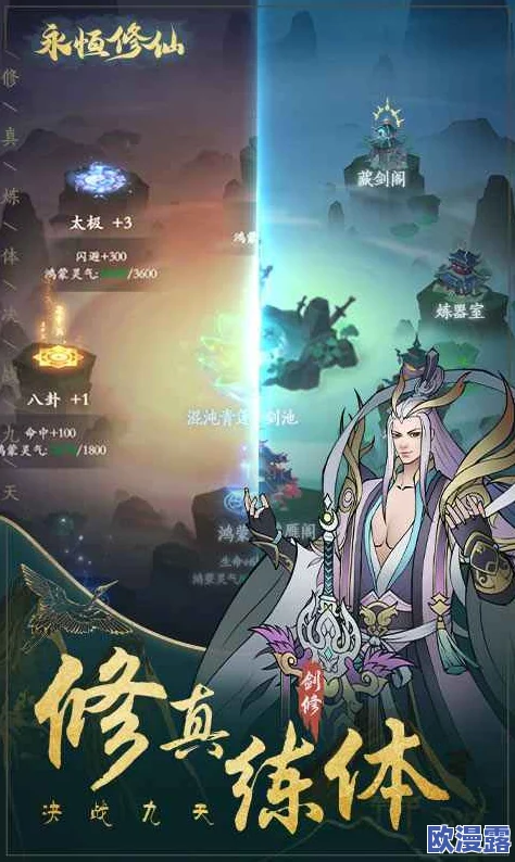 《永恒修仙》系列深度解析:仙兽篇第二章——全面探索与养成攻略 《永恒修仙》系列深度解析:仙兽篇第二章——全面探索与养成攻略